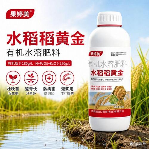 水稻返青慢分蘖少?有机水溶肥3天返青5天爆蘖增产一成