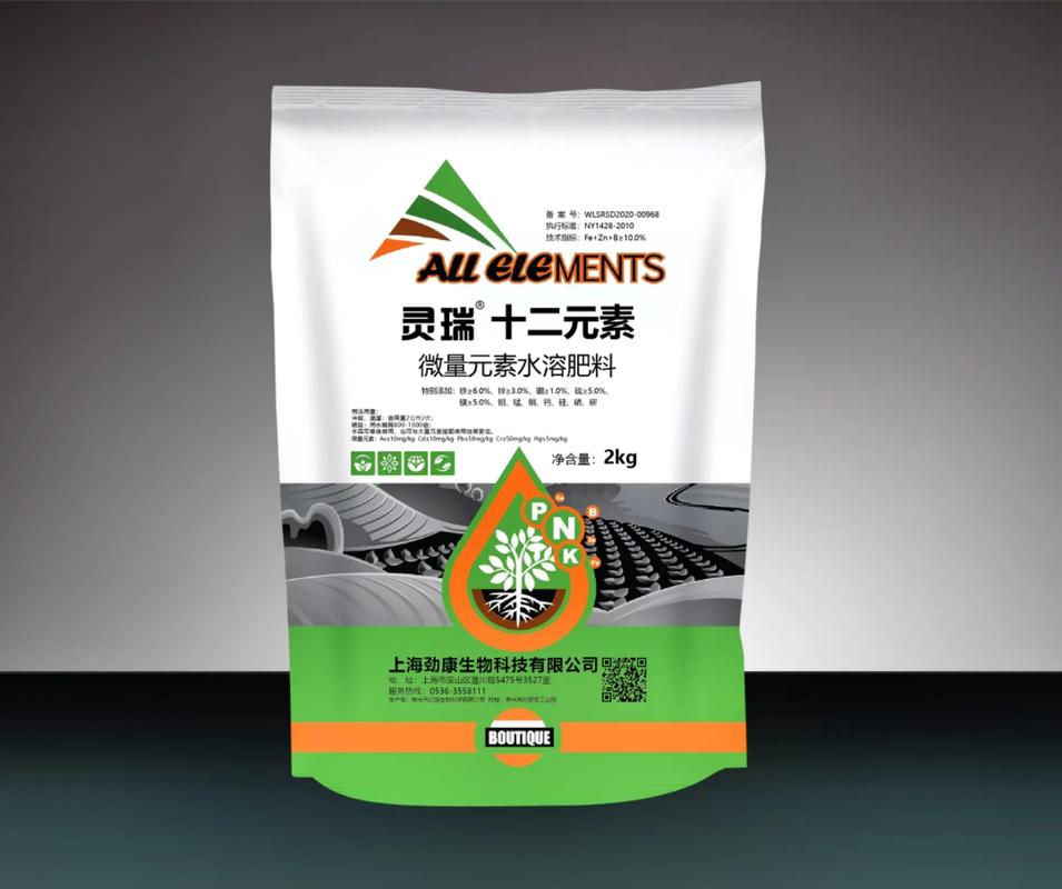 微量元素水溶肥#农资肥料 #水溶肥厂家 #冲施肥 #全国发货 - 抖音