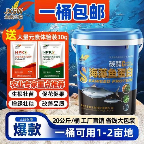 桶装生根膨果水溶肥使用指南 20kg大包装，果树蔬菜通用