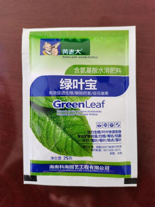 含氨基酸水溶肥通用型黄叶一喷绿叶宝面肥生根壮苗蔬菜瓜果肥料