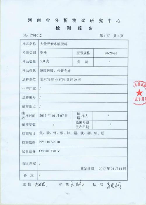 公司工厂坐落在国家级化工园区宁陵县,公司以生产生物肥料,水溶肥为主