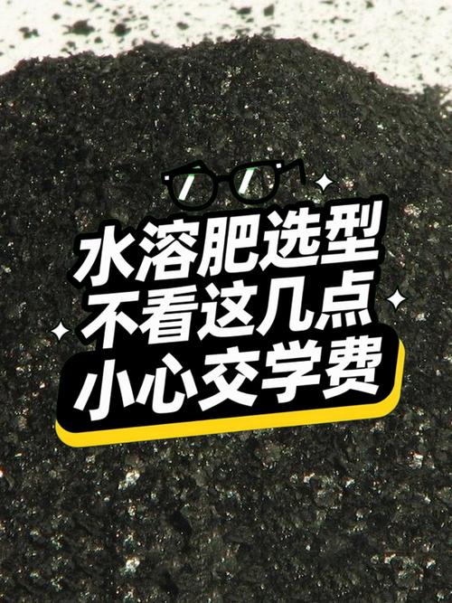 水溶肥选型不看这几点,小心交学费