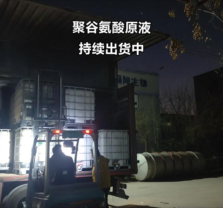 聚谷氨酸原液持续出货中.#专业生产厂家 #水溶肥厂家 #农资